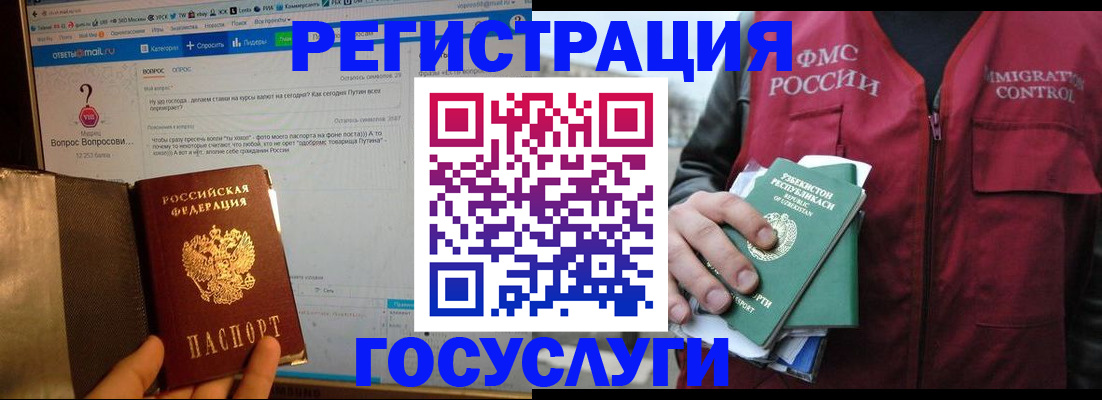 прописка законно в Саратовской области