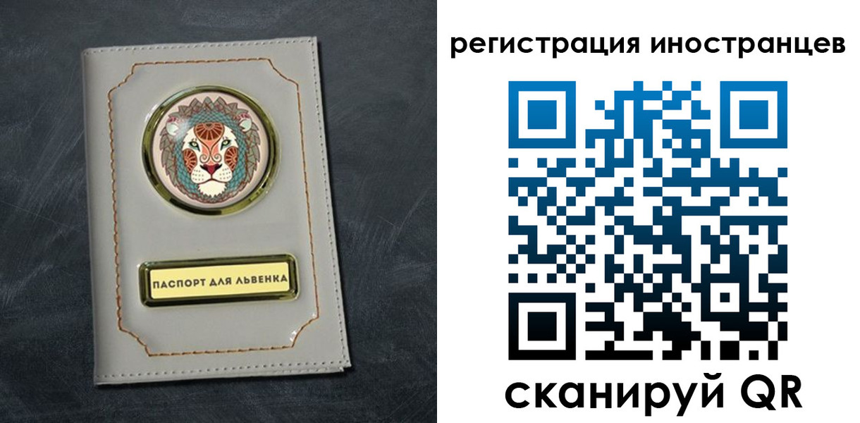 прописка в квартире в Саратовской области