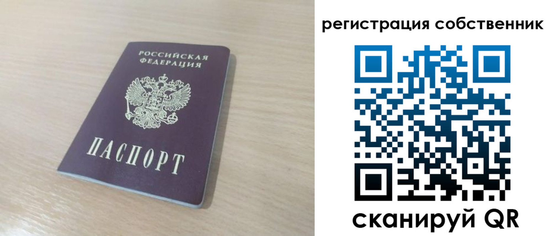 регистрация в Саратовской области