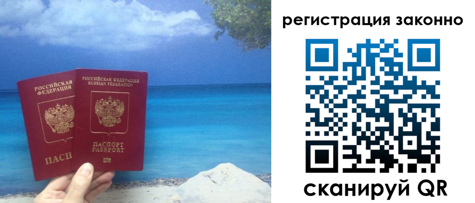 временная регистрация в Саратовской области