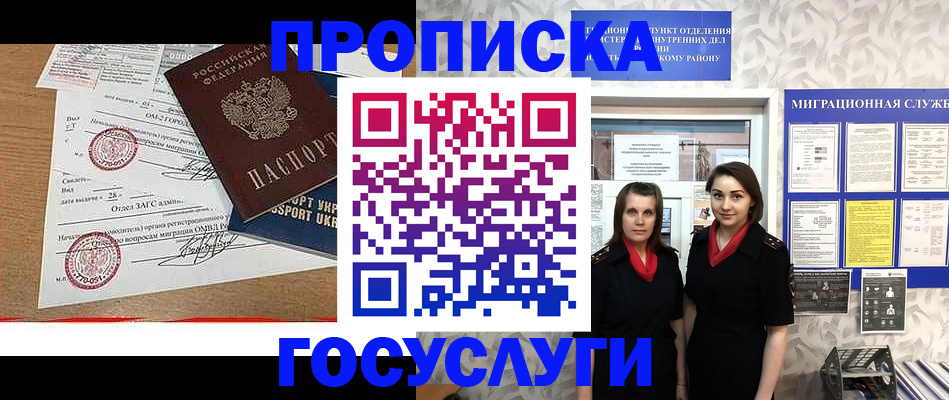 прописка ребенка в Саратовской области