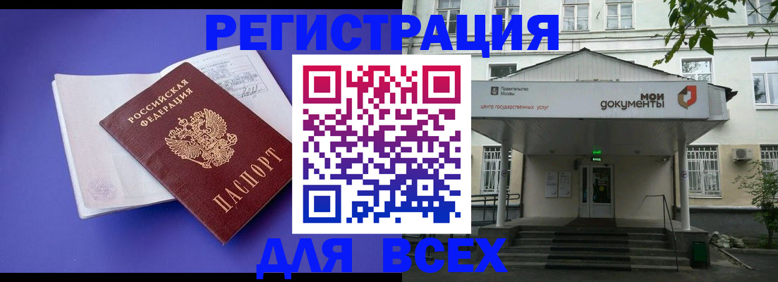 регистрация в Саратовской области