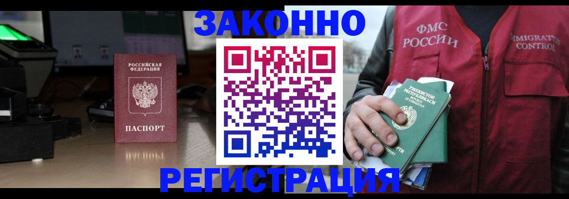 прописка в квартире в Саратовской области
