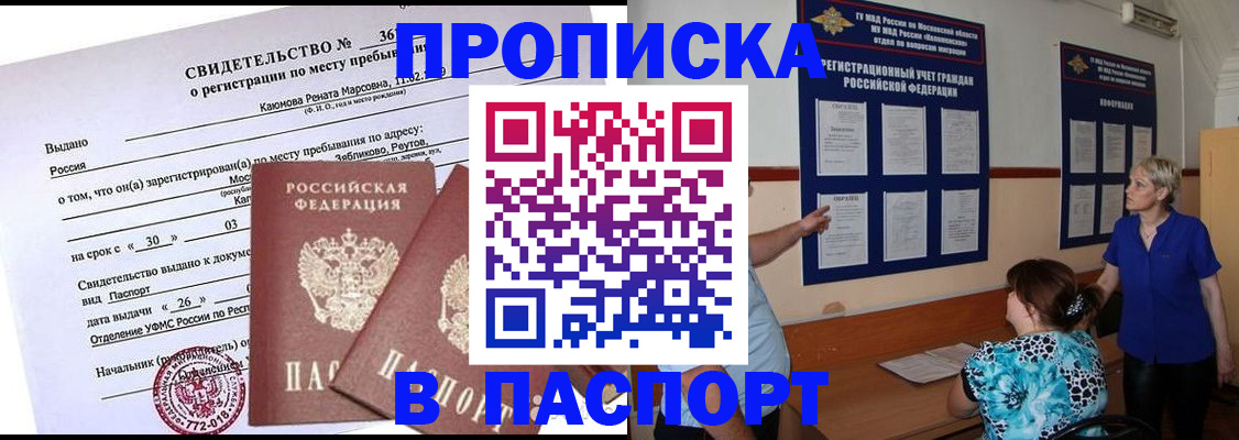 временная регистрация адрес в Саратовской области